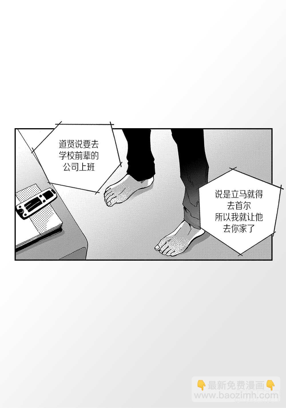 《Blue,Black,Sky》04.结什么婚? 第27页