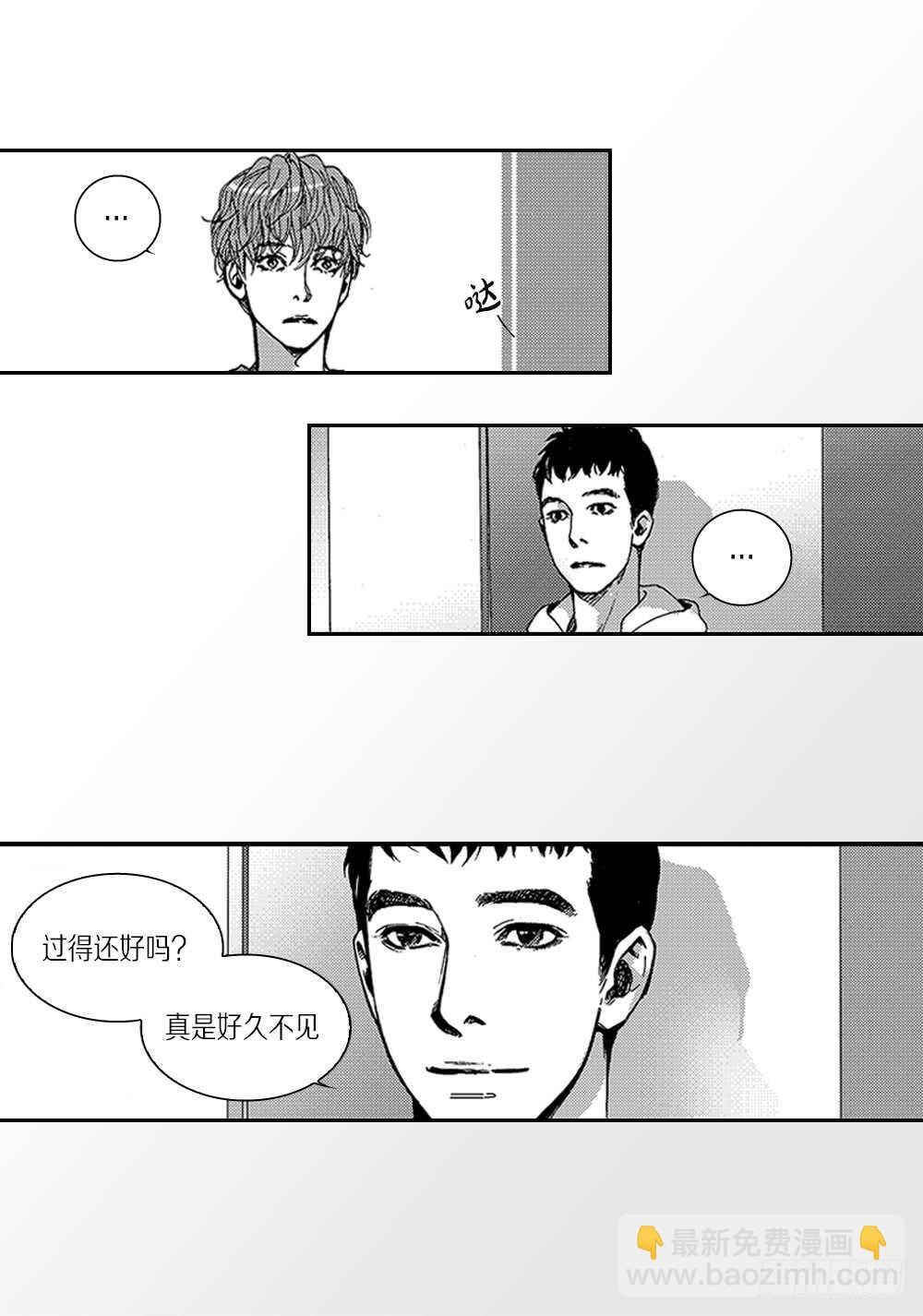《Blue,Black,Sky》04.结什么婚? 第33页