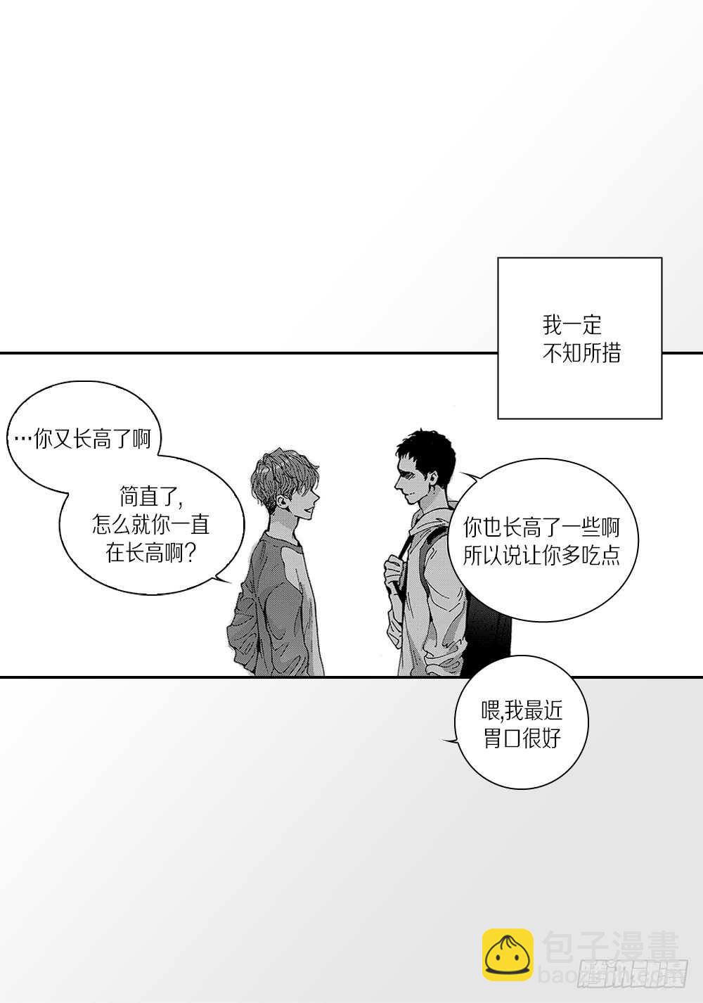 《Blue,Black,Sky》04.结什么婚? 第35页