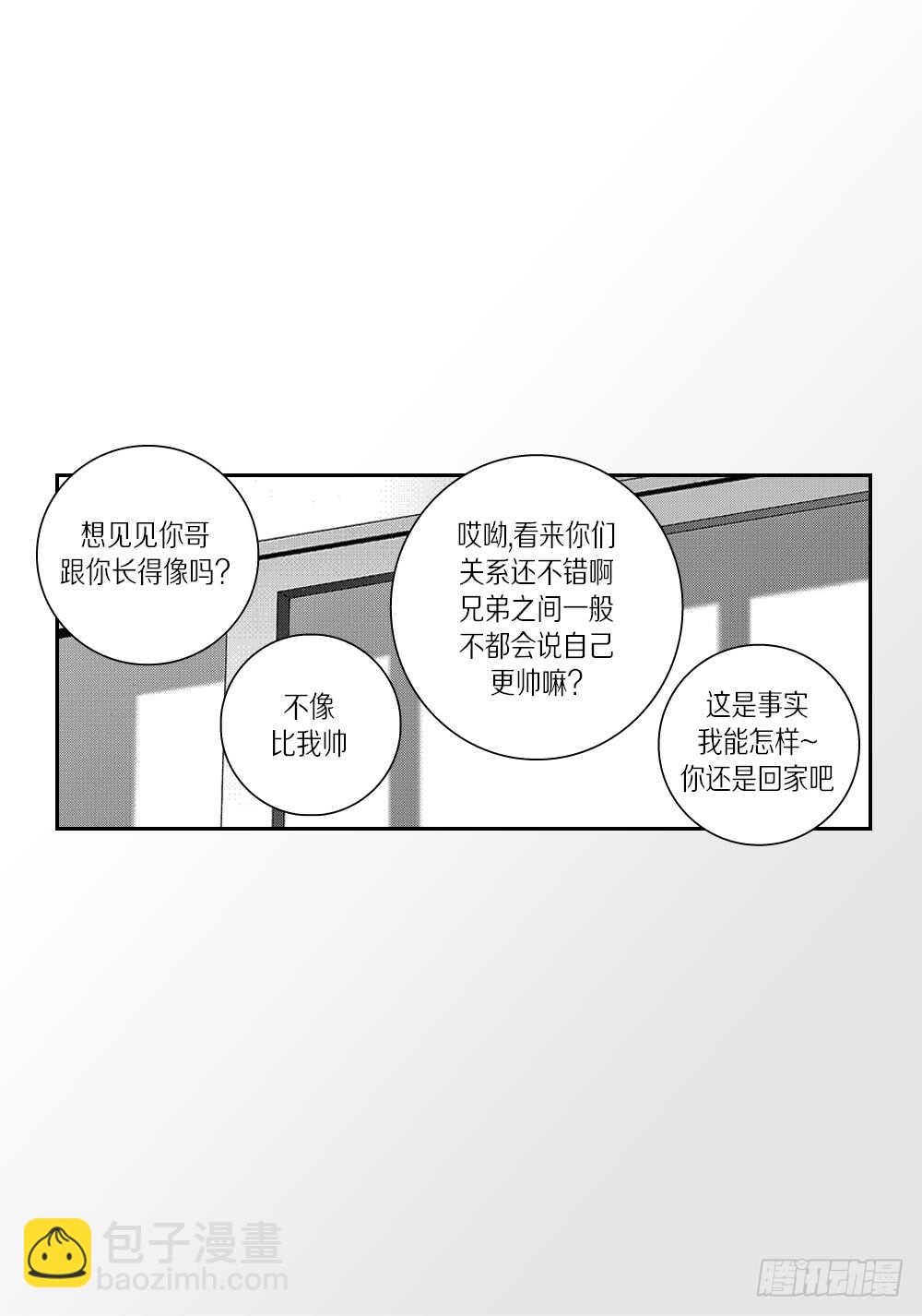 《Blue,Black,Sky》04.结什么婚? 第38页