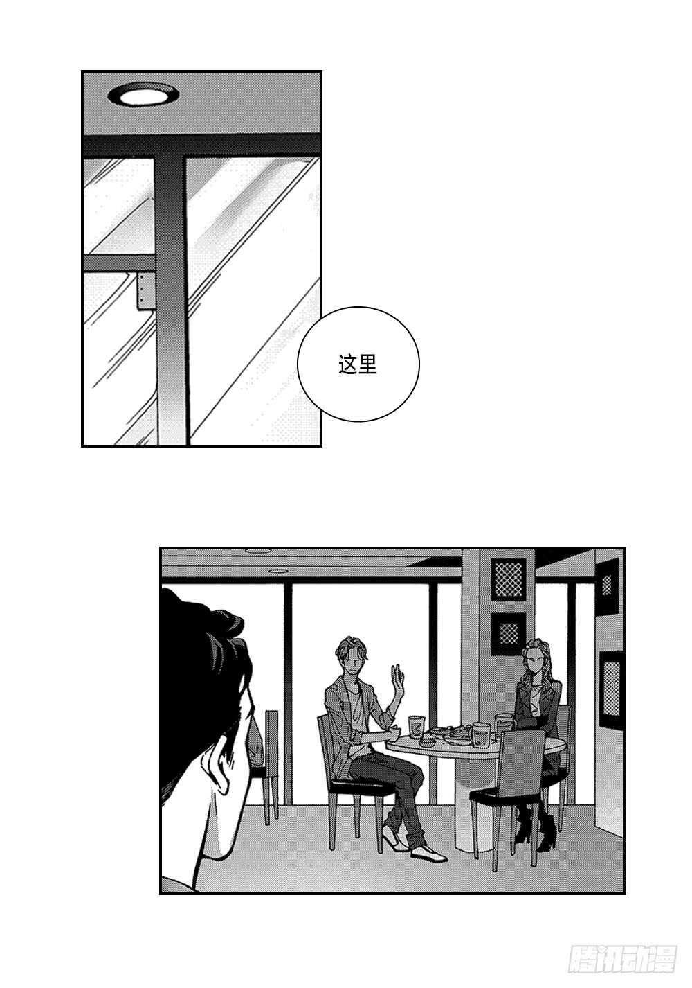 《Blue,Black,Sky》04.结什么婚? 第3页