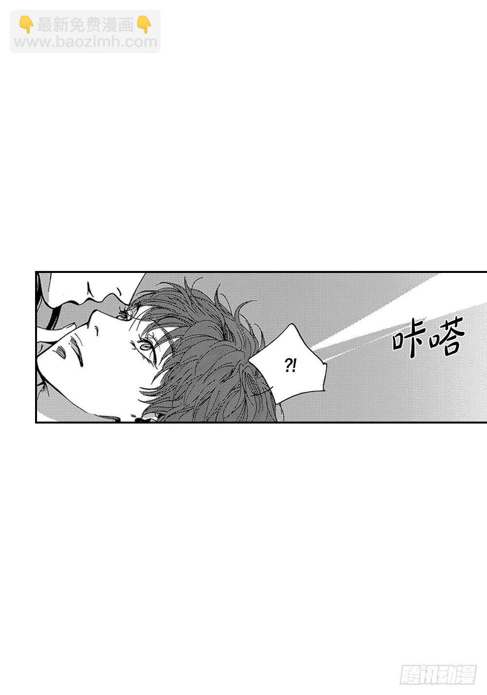 《Blue,Black,Sky》04.结什么婚? 第43页