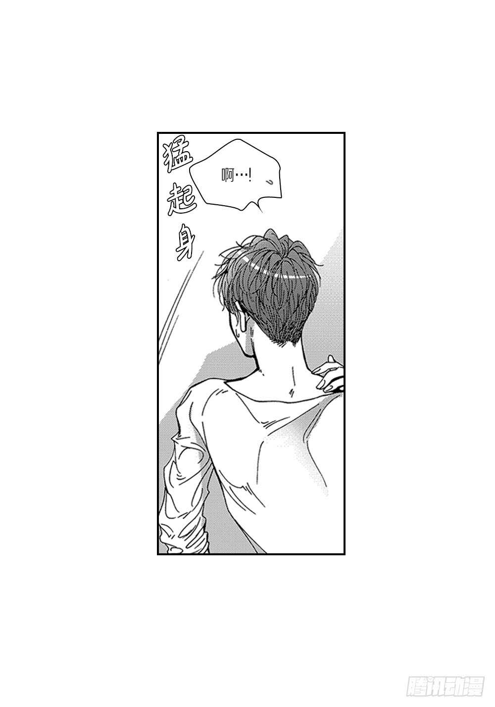 《Blue,Black,Sky》04.结什么婚? 第44页