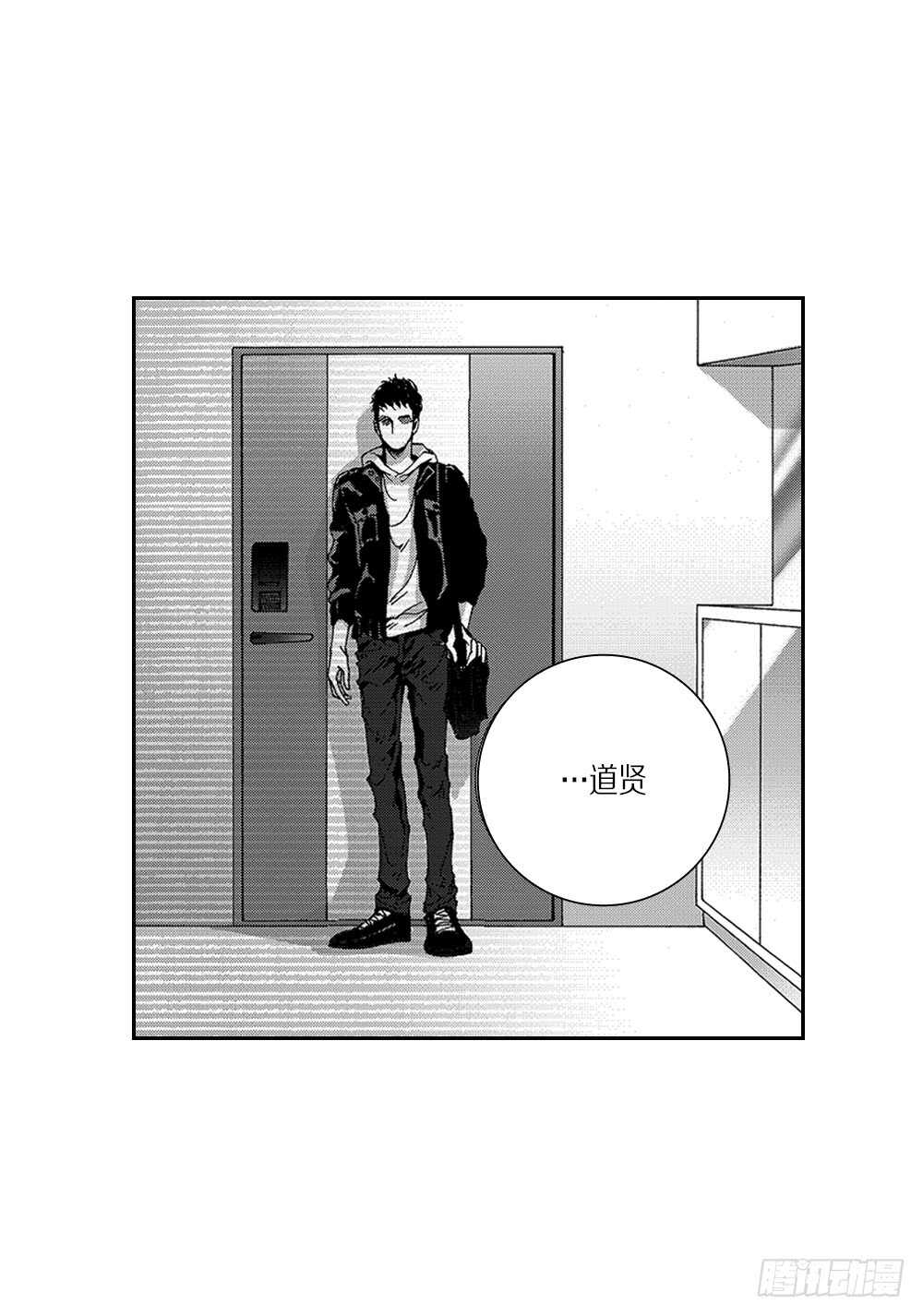 《Blue,Black,Sky》04.结什么婚? 第45页