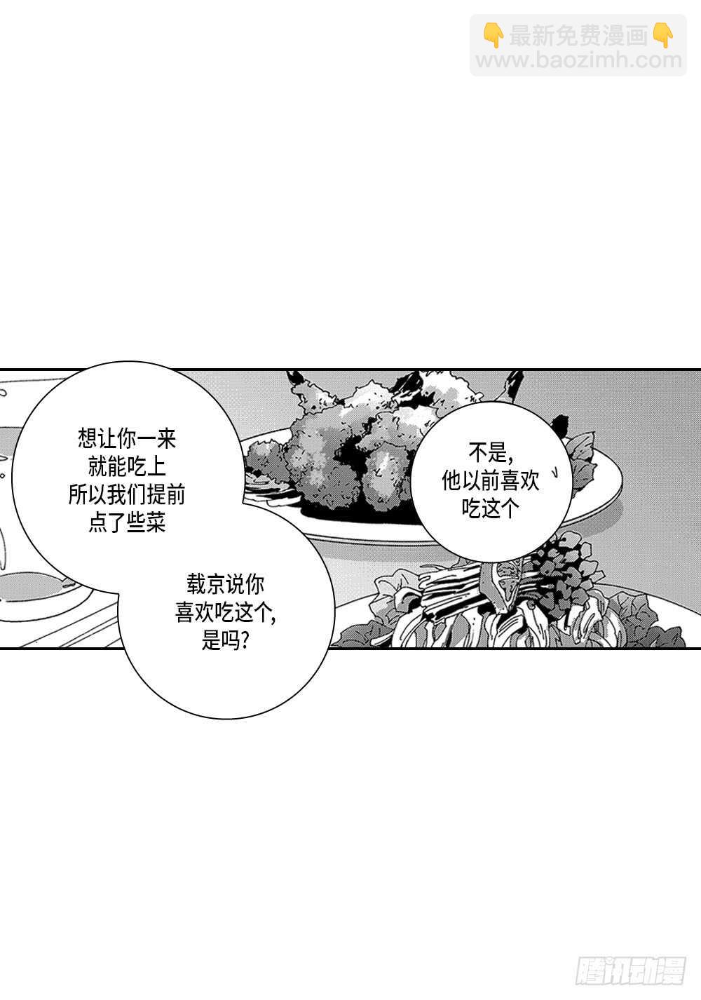《Blue,Black,Sky》04.结什么婚? 第5页