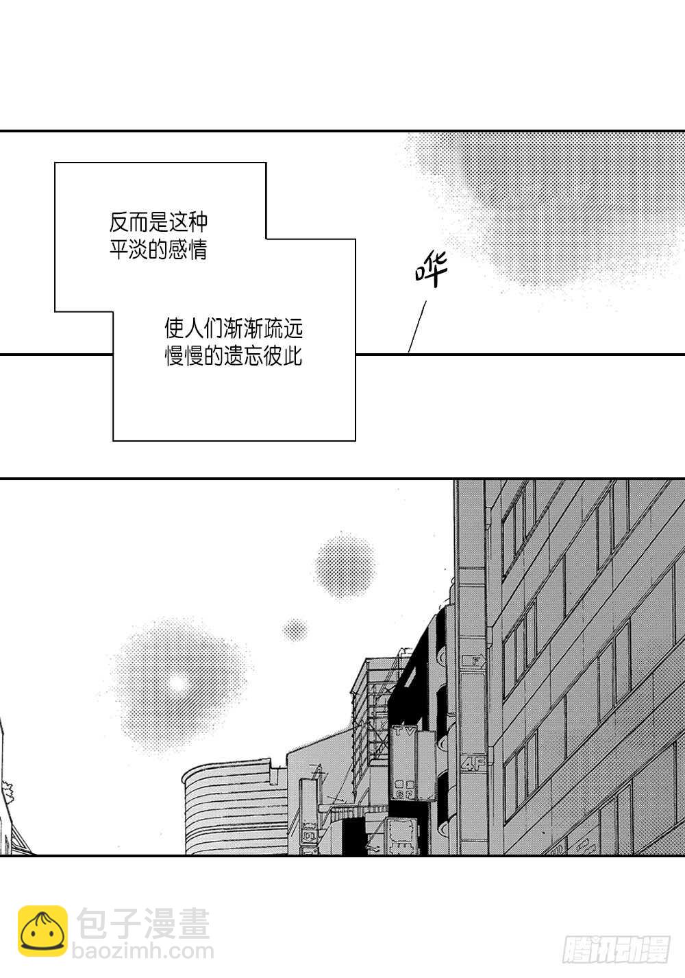 《Blue,Black,Sky》03.要把我哥叫上吗? 第10页