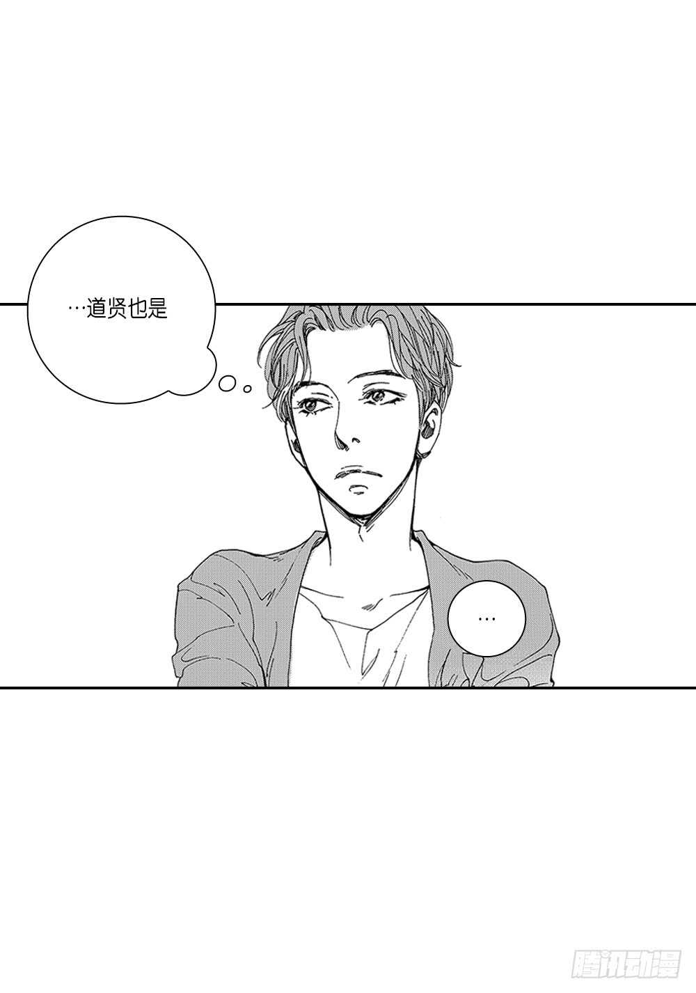 《Blue,Black,Sky》03.要把我哥叫上吗? 第18页