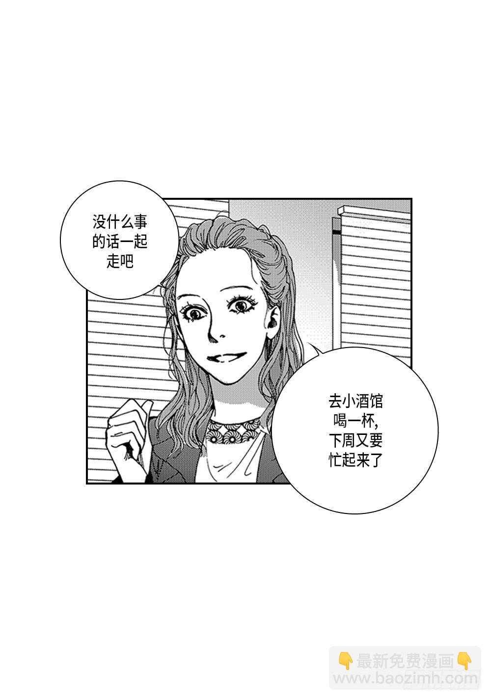《Blue,Black,Sky》03.要把我哥叫上吗? 第22页