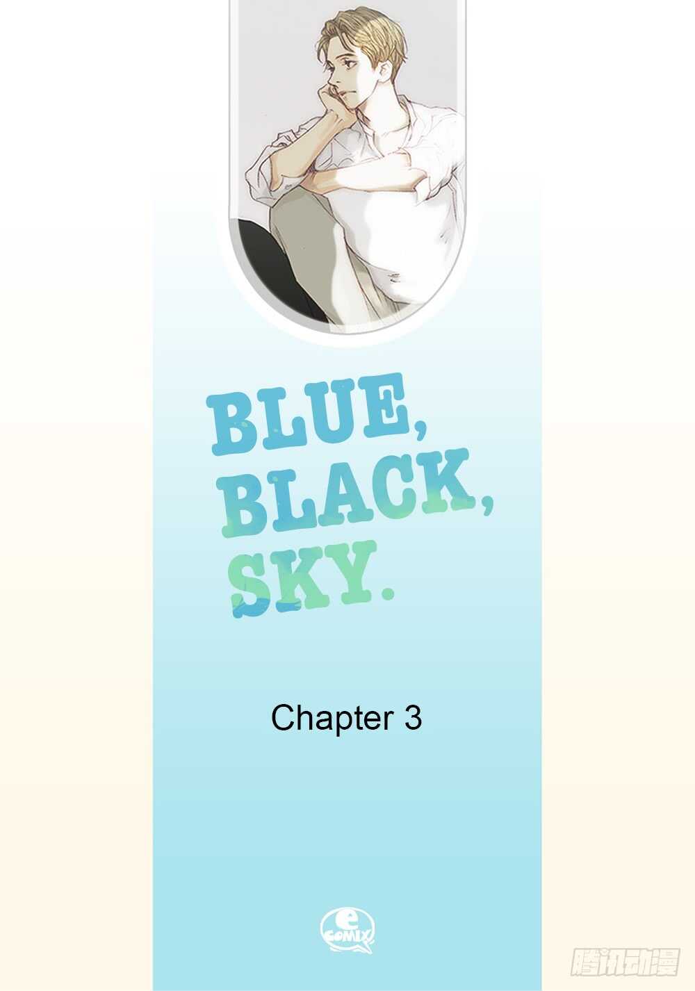 《Blue,Black,Sky》03.要把我哥叫上吗? 第2页
