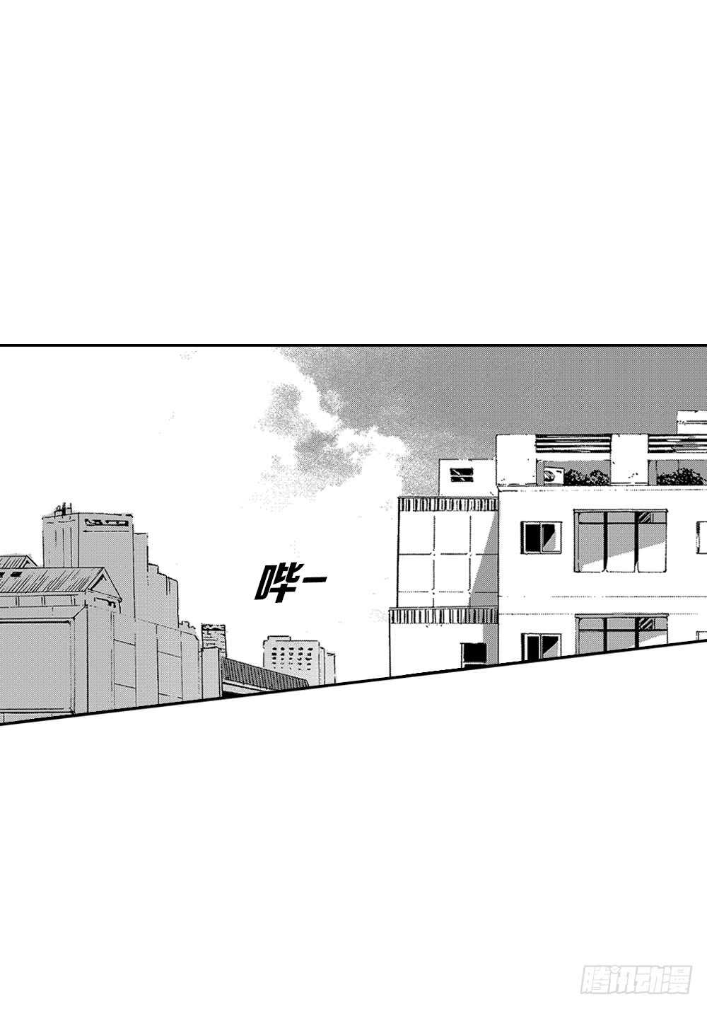《Blue,Black,Sky》03.要把我哥叫上吗? 第3页