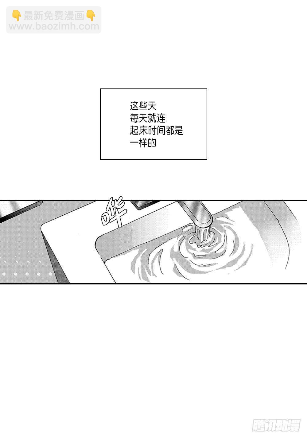 《Blue,Black,Sky》03.要把我哥叫上吗? 第7页