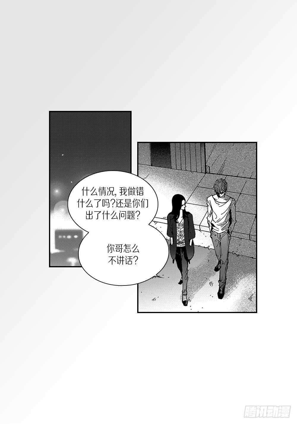 《Blue,Black,Sky》05.我说过我会忍的 第18页