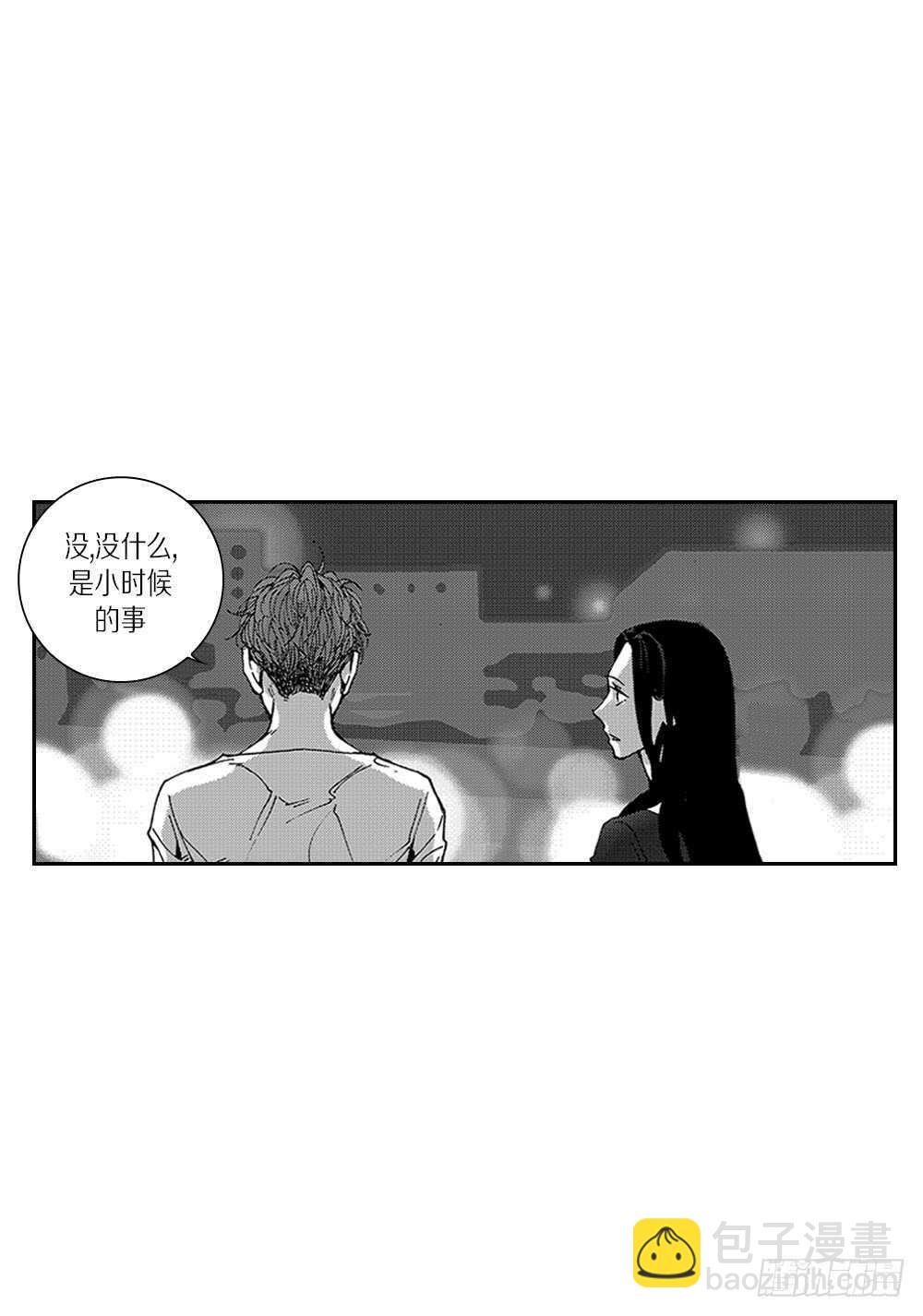 《Blue,Black,Sky》05.我说过我会忍的 第20页