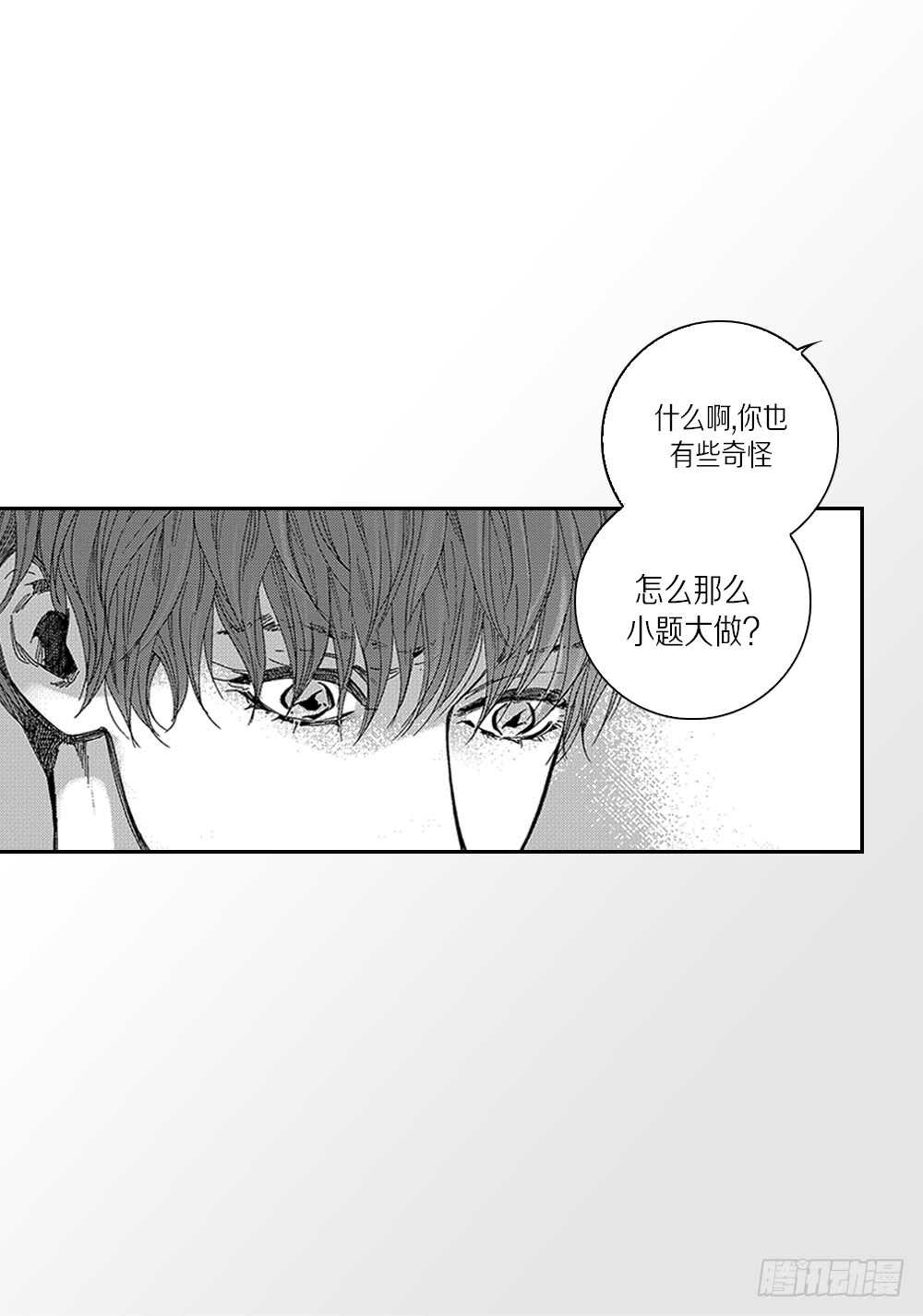 《Blue,Black,Sky》05.我说过我会忍的 第21页