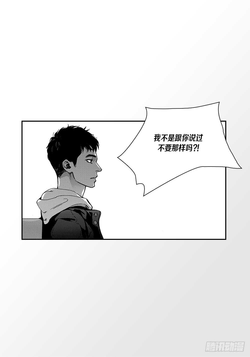 《Blue,Black,Sky》05.我说过我会忍的 第24页