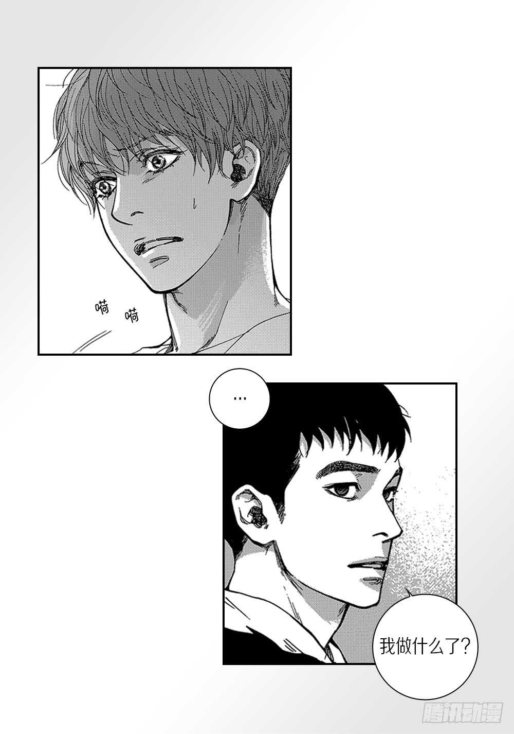 《Blue,Black,Sky》05.我说过我会忍的 第25页