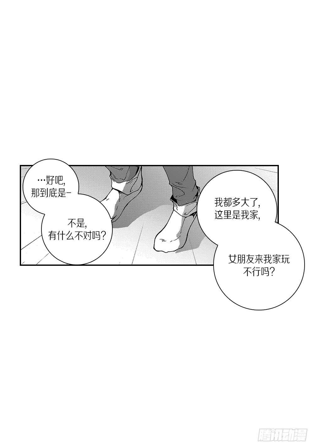 《Blue,Black,Sky》05.我说过我会忍的 第27页