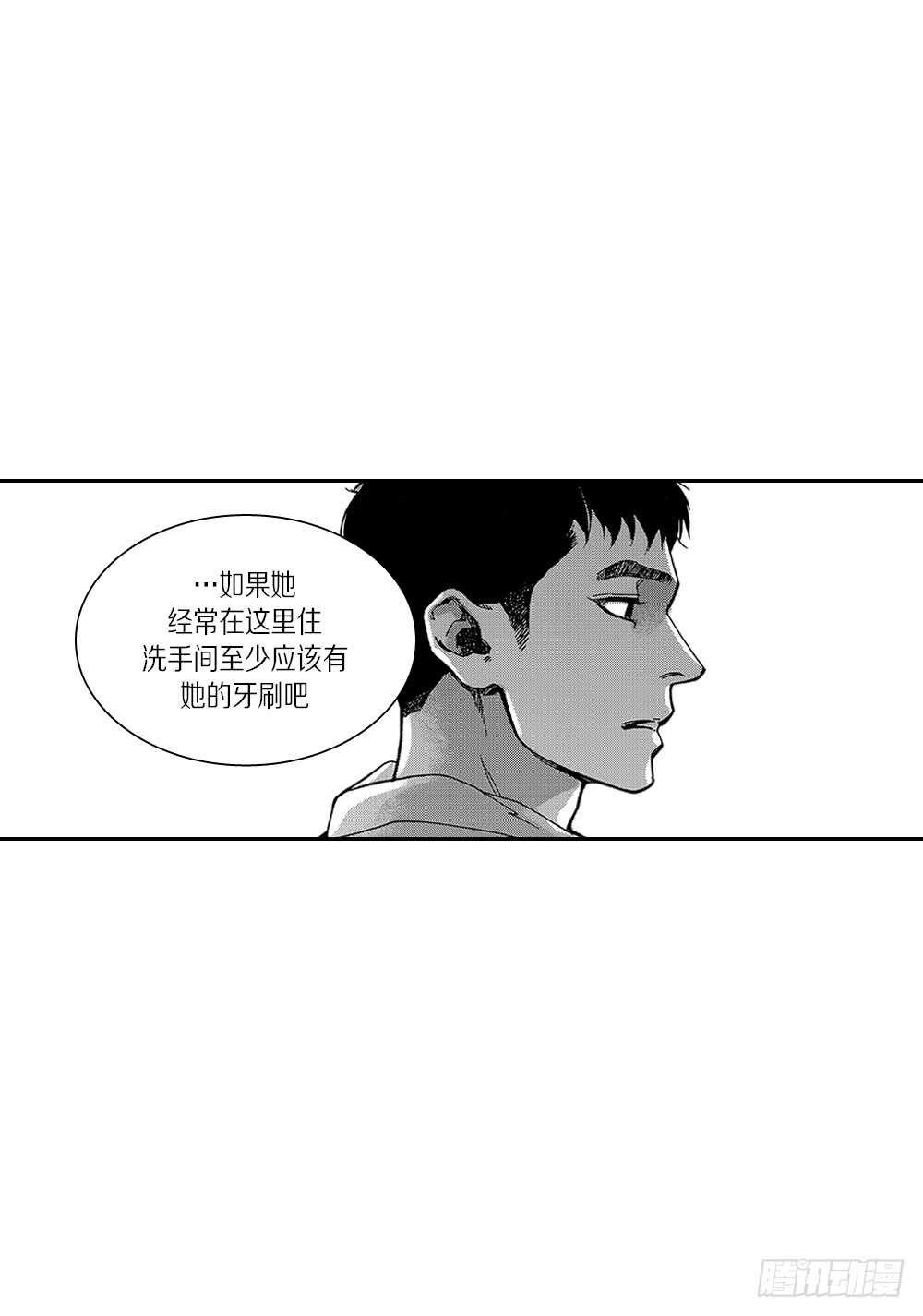 《Blue,Black,Sky》05.我说过我会忍的 第29页