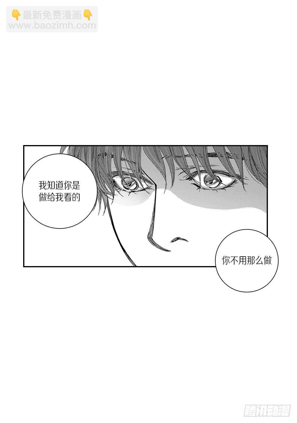 《Blue,Black,Sky》05.我说过我会忍的 第30页