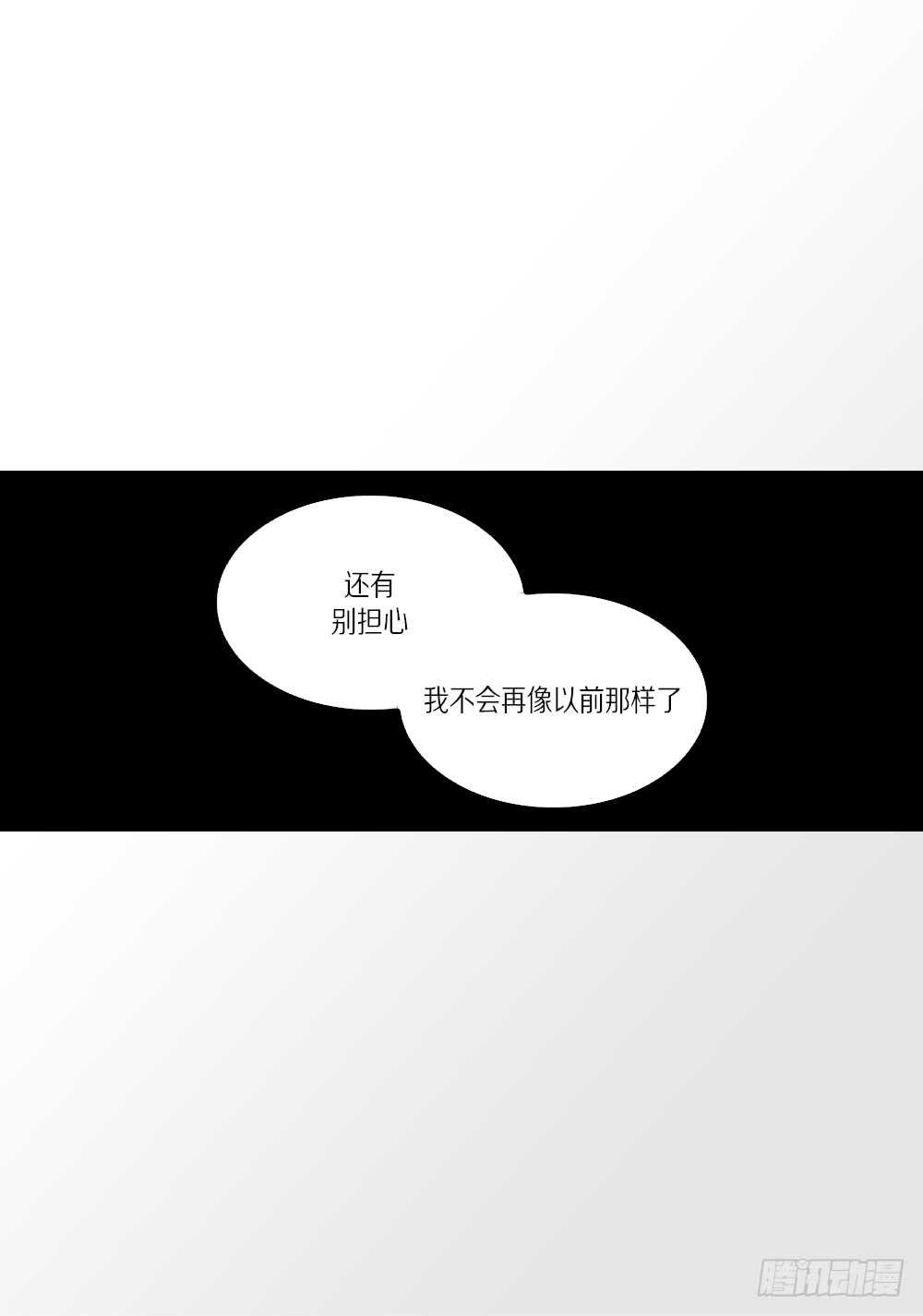 《Blue,Black,Sky》05.我说过我会忍的 第31页