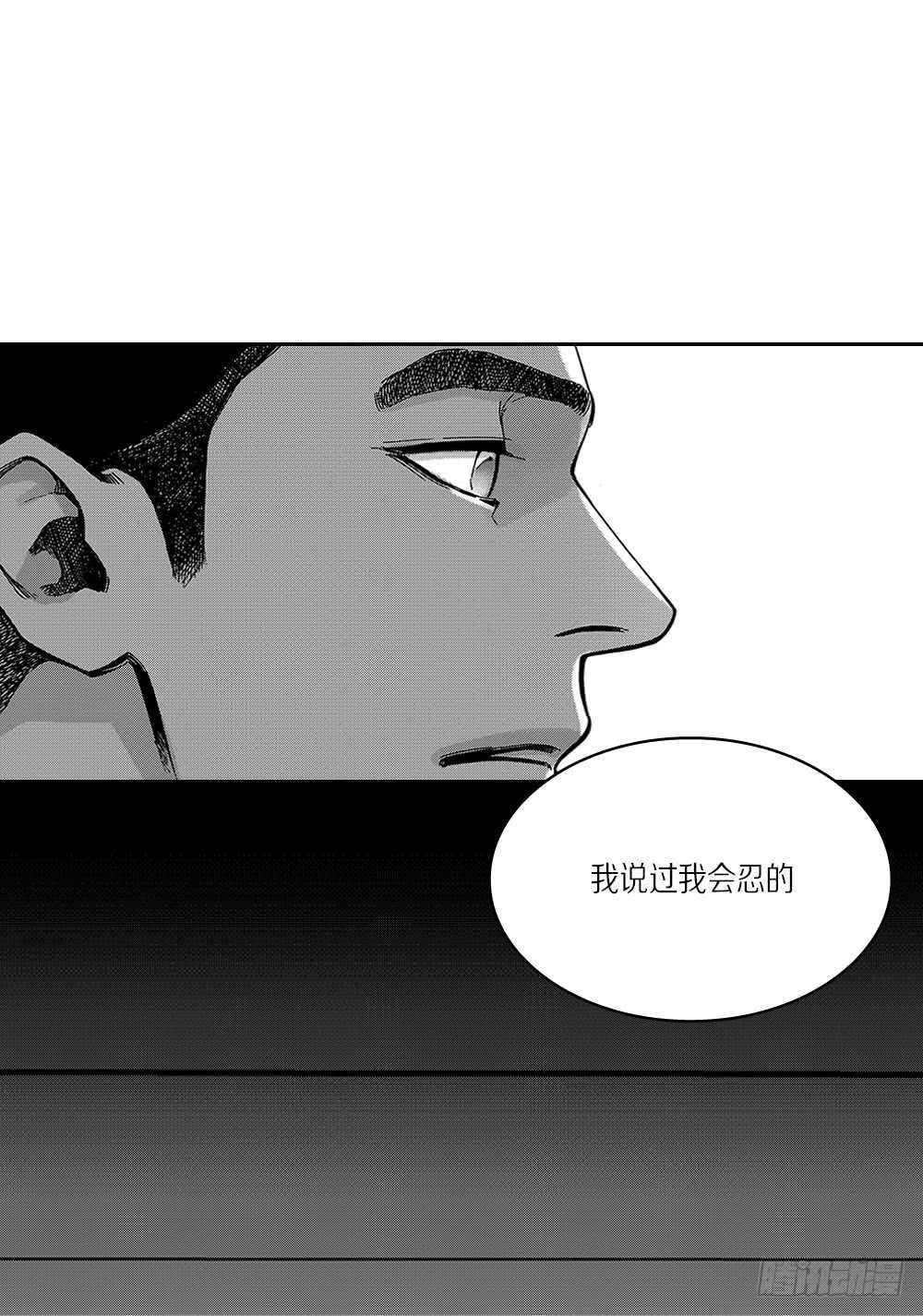 《Blue,Black,Sky》05.我说过我会忍的 第32页