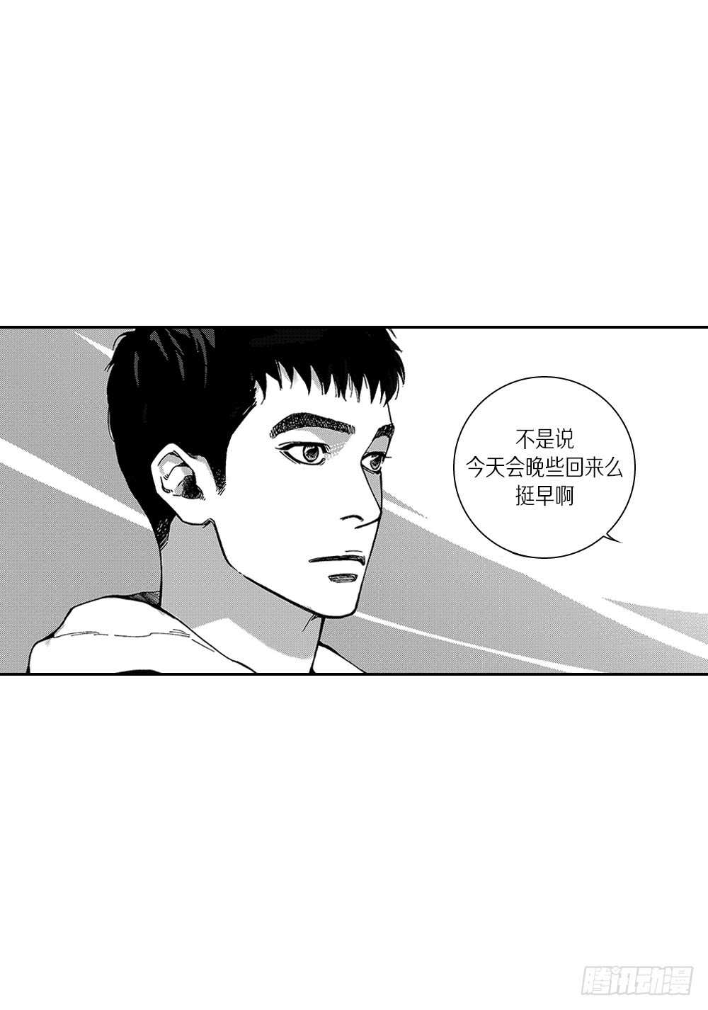 《Blue,Black,Sky》05.我说过我会忍的 第5页