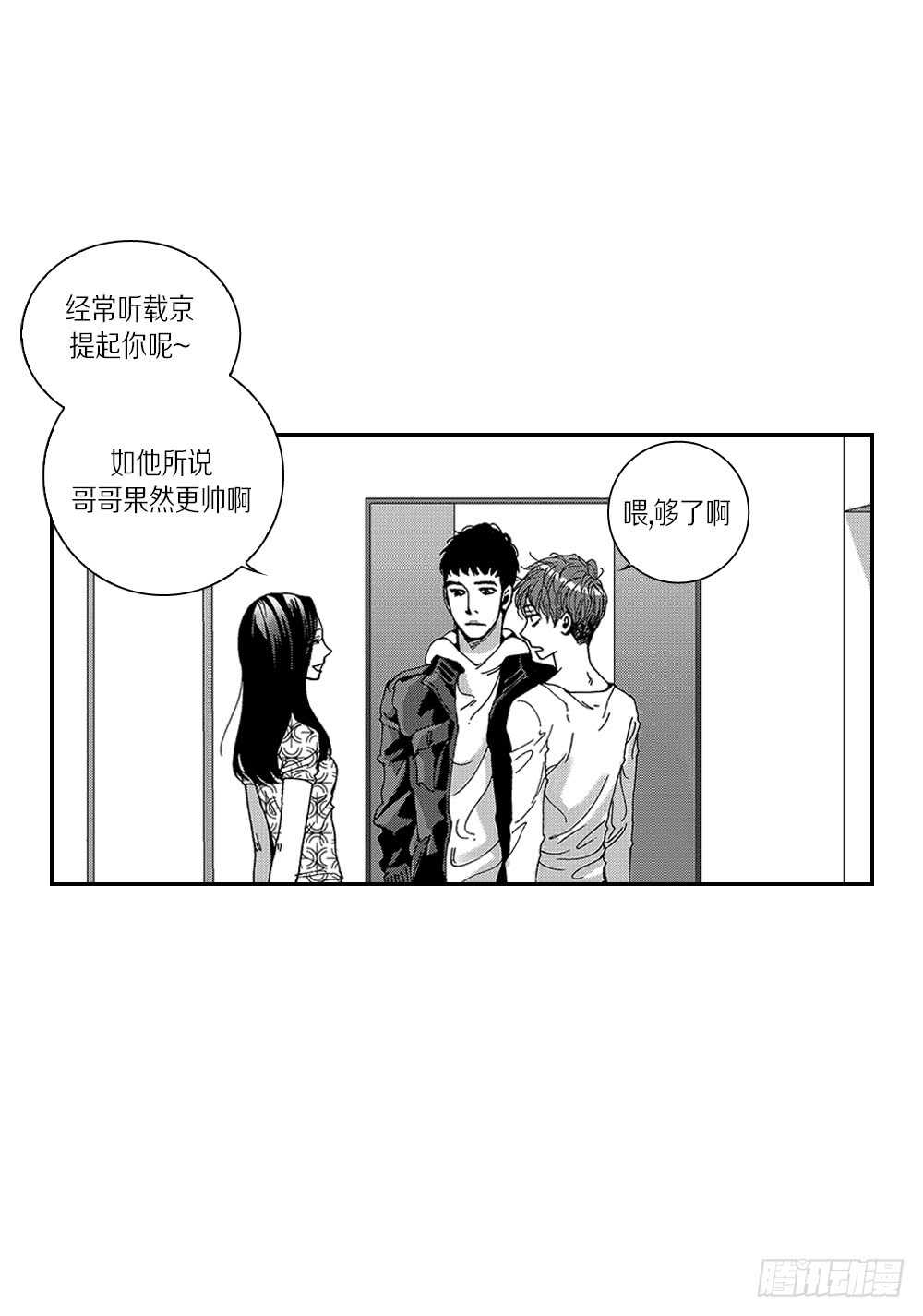 《Blue,Black,Sky》05.我说过我会忍的 第7页