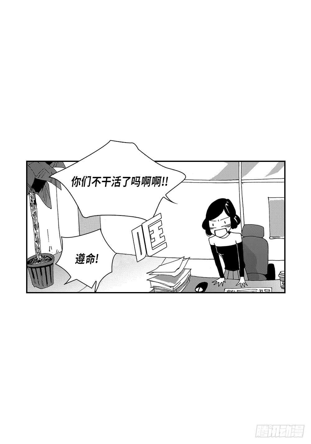 《Blue,Black,Sky》07.迷恋是愚蠢的 第10页