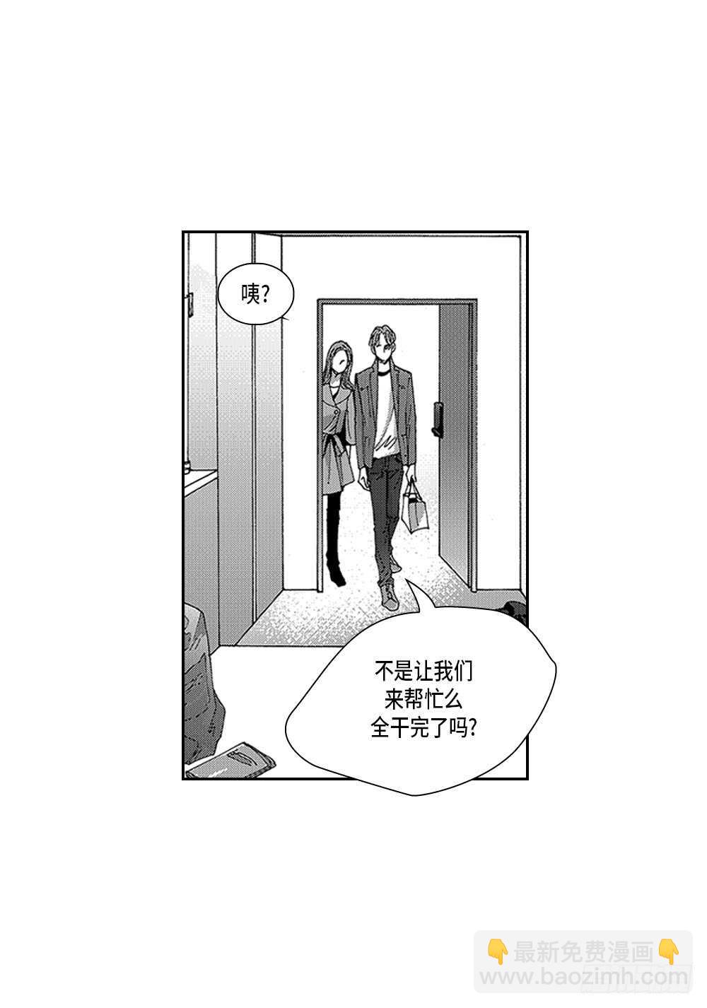 《Blue,Black,Sky》07.迷恋是愚蠢的 第12页