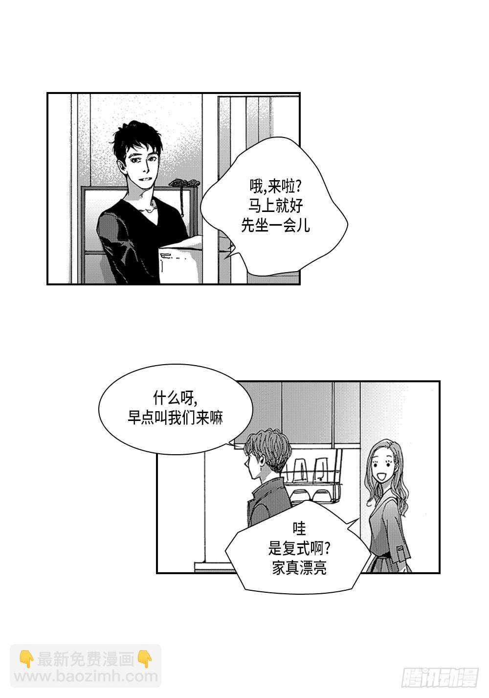 《Blue,Black,Sky》07.迷恋是愚蠢的 第13页
