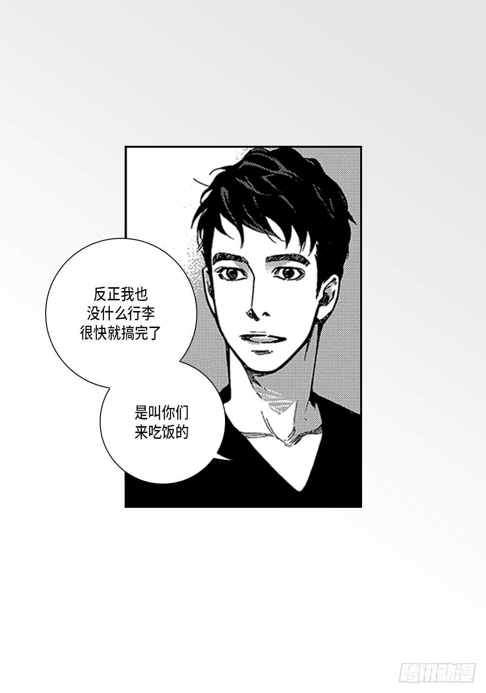 《Blue,Black,Sky》07.迷恋是愚蠢的 第15页