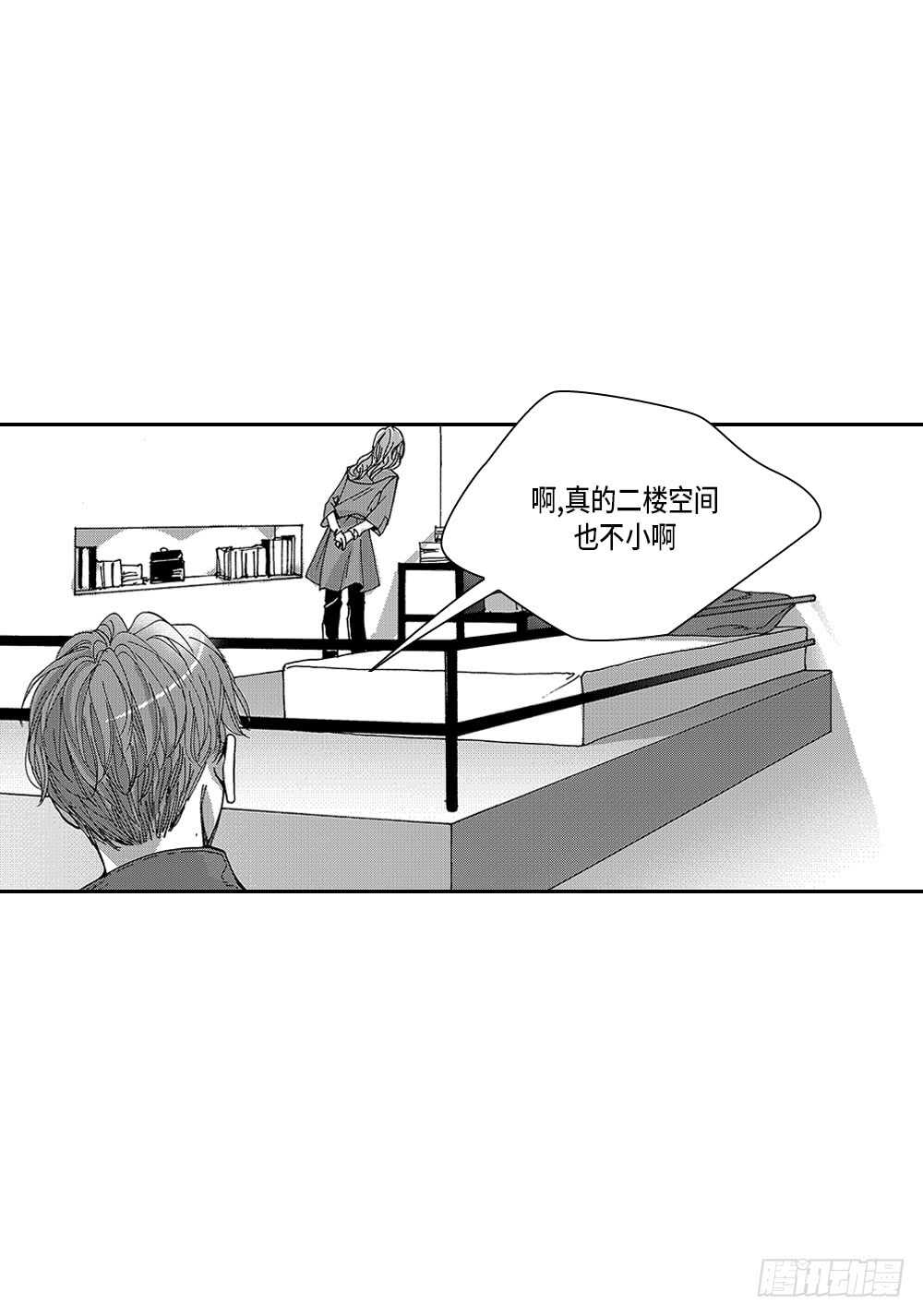 《Blue,Black,Sky》07.迷恋是愚蠢的 第18页