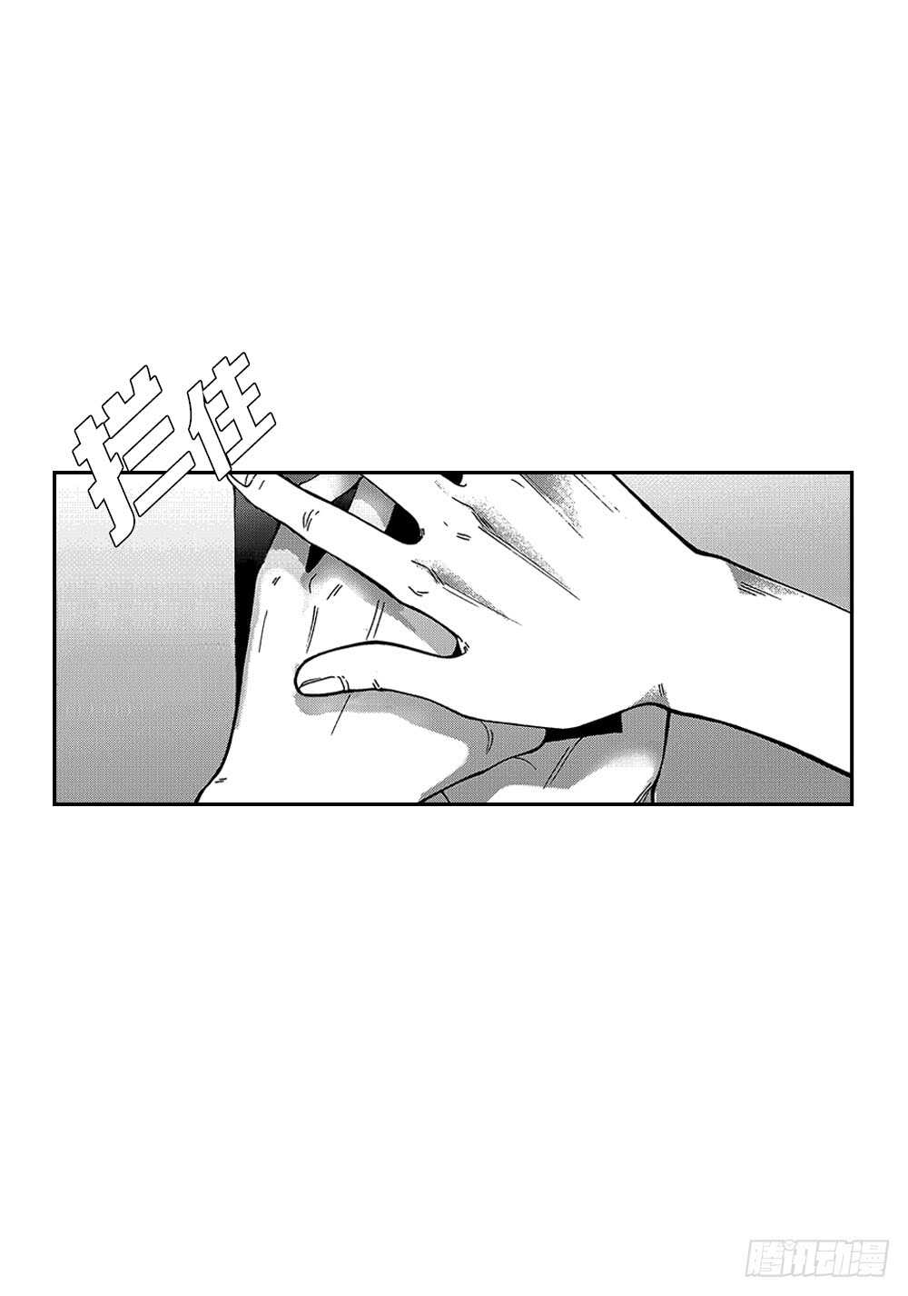 《Blue,Black,Sky》07.迷恋是愚蠢的 第22页