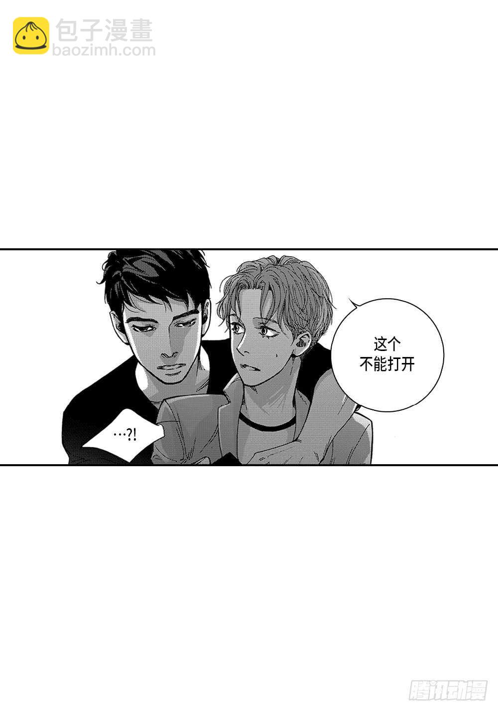 《Blue,Black,Sky》07.迷恋是愚蠢的 第23页