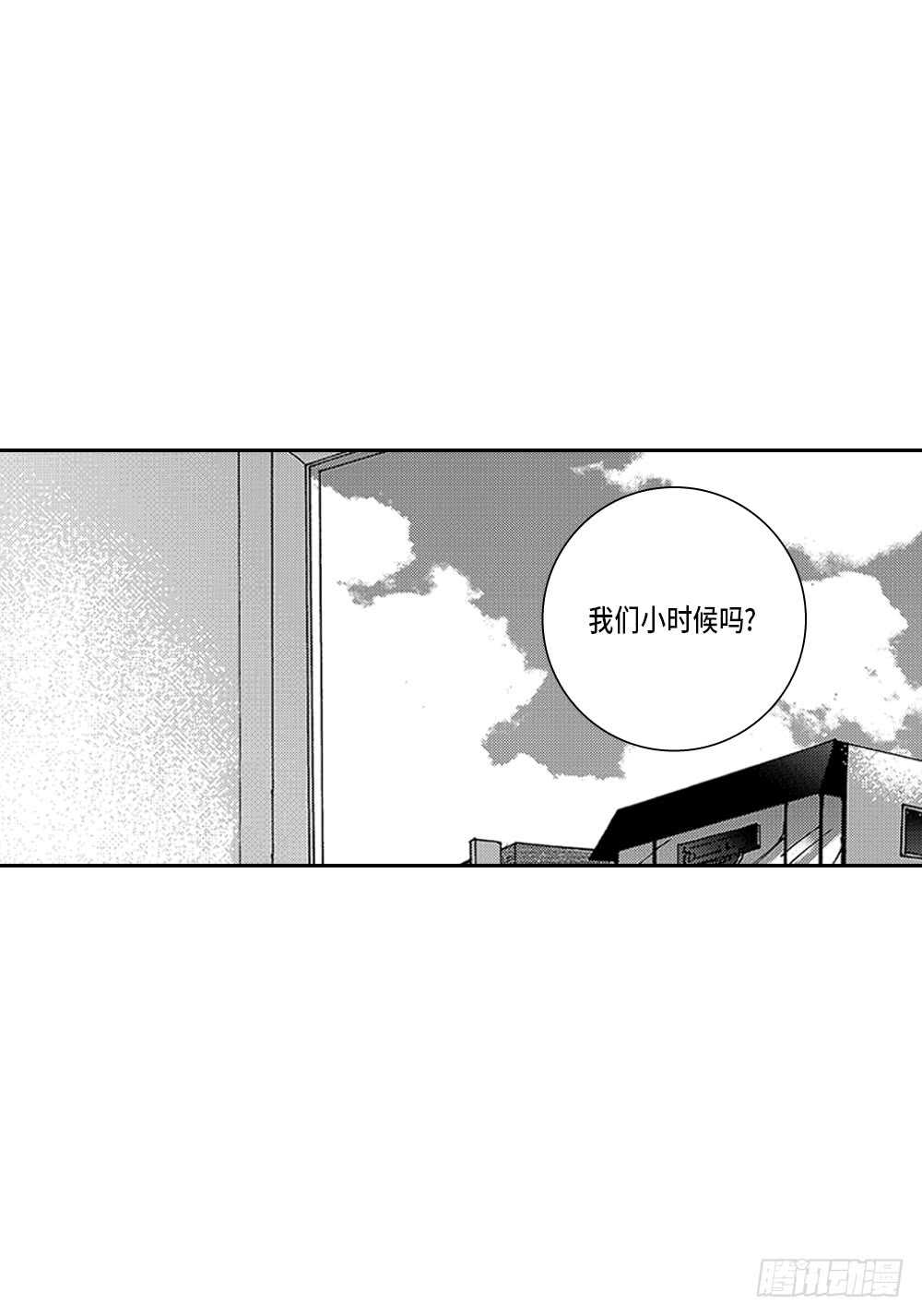 《Blue,Black,Sky》07.迷恋是愚蠢的 第25页