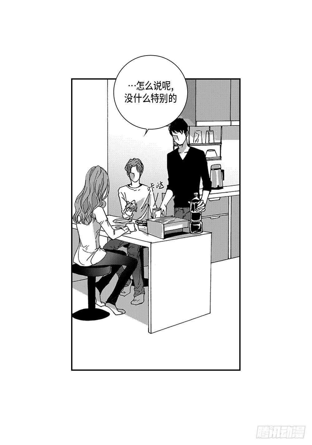 《Blue,Black,Sky》07.迷恋是愚蠢的 第26页