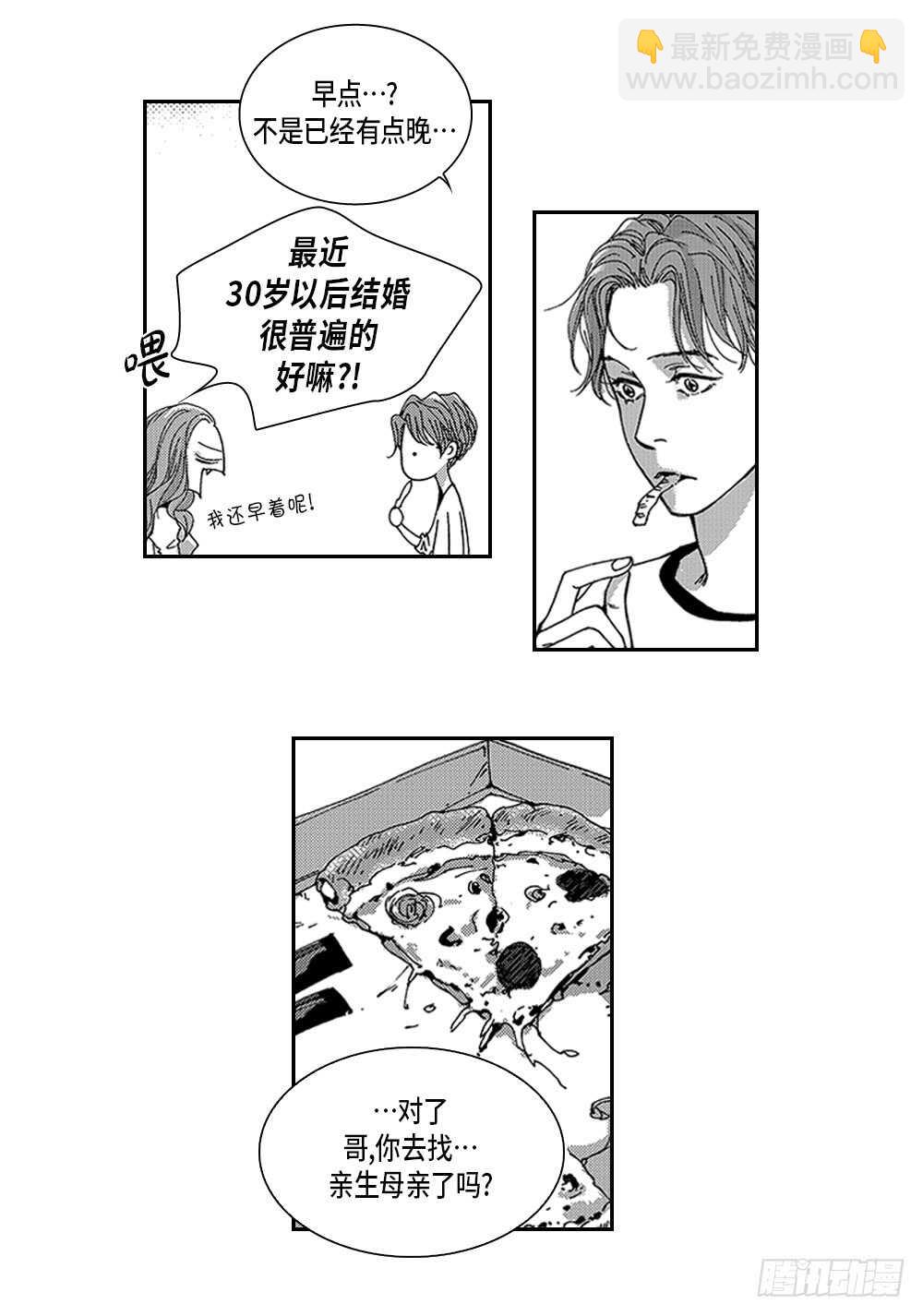 《Blue,Black,Sky》07.迷恋是愚蠢的 第30页