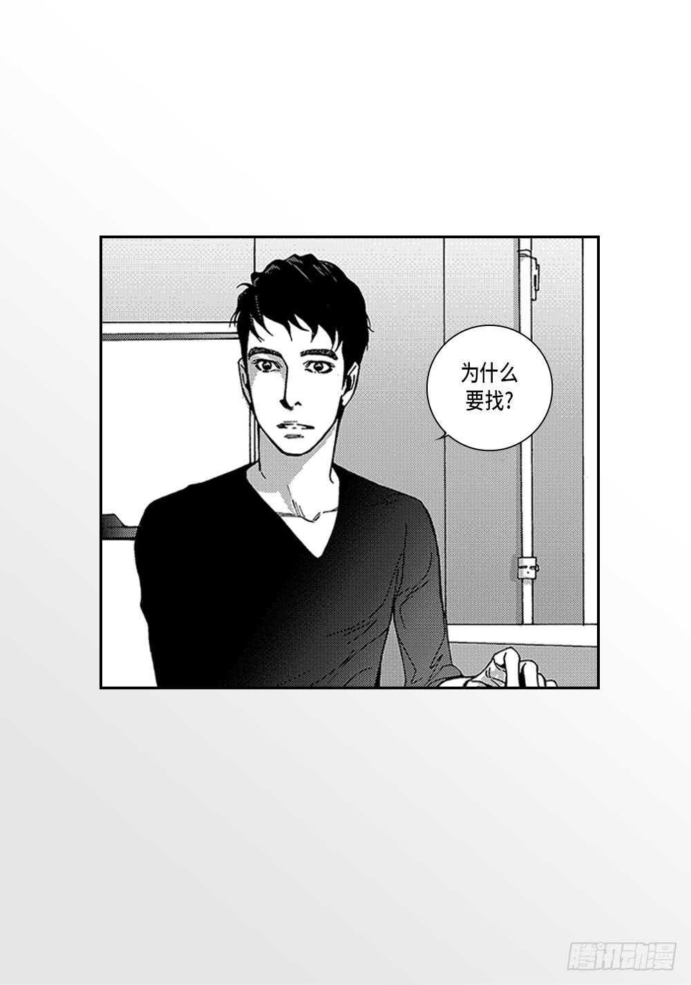 《Blue,Black,Sky》07.迷恋是愚蠢的 第31页