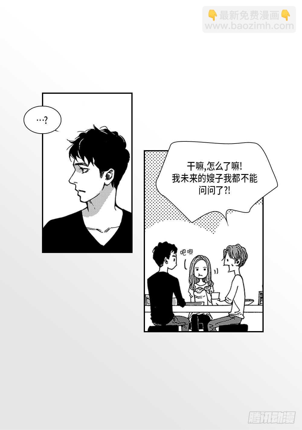 《Blue,Black,Sky》07.迷恋是愚蠢的 第34页