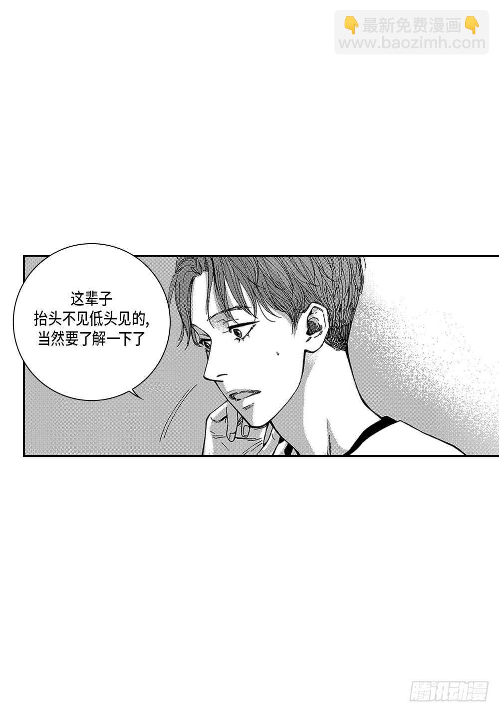 《Blue,Black,Sky》07.迷恋是愚蠢的 第35页