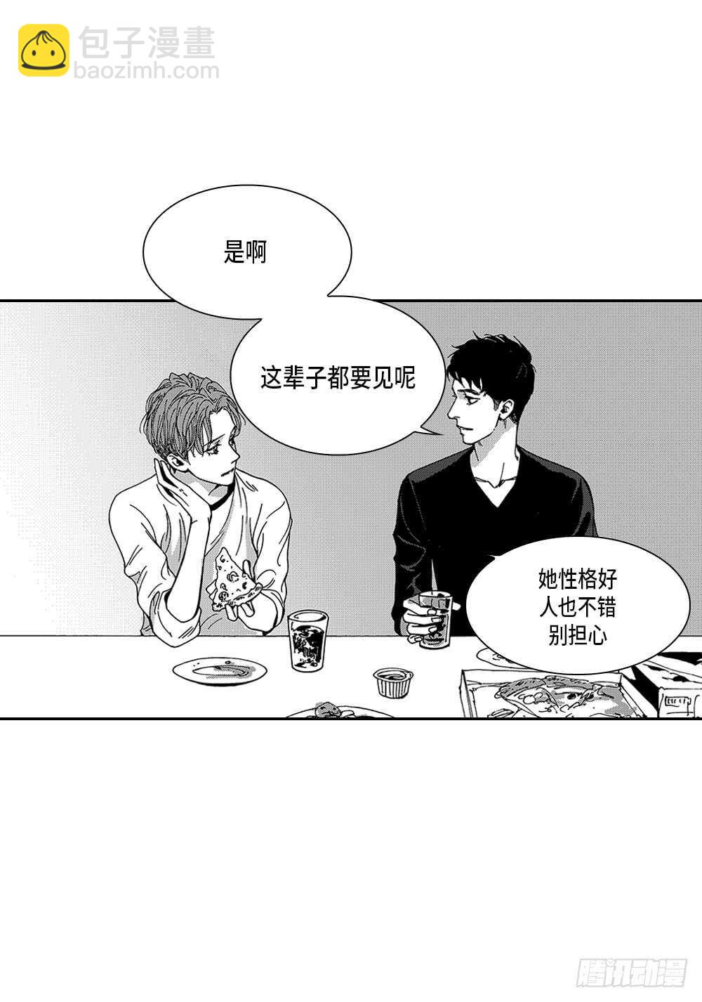 《Blue,Black,Sky》07.迷恋是愚蠢的 第37页
