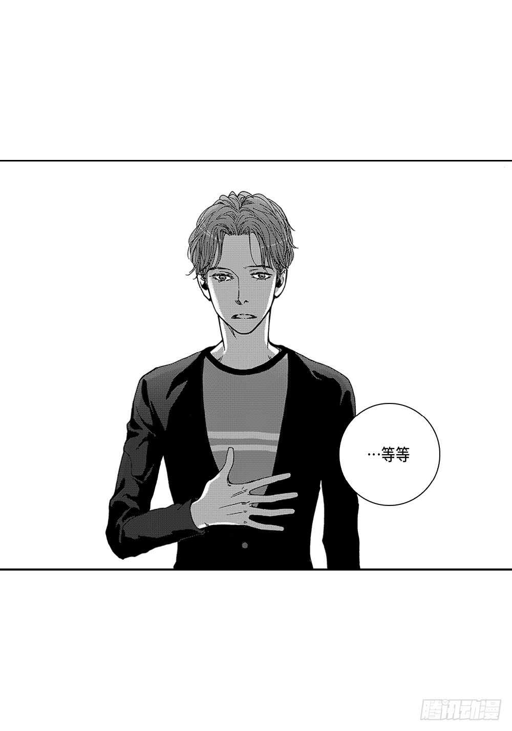 《Blue,Black,Sky》07.迷恋是愚蠢的 第3页