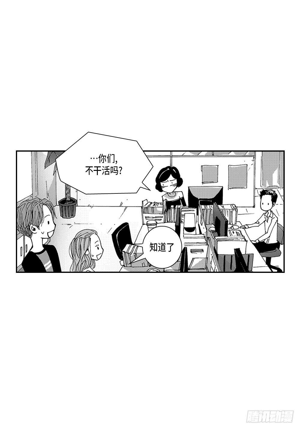 《Blue,Black,Sky》07.迷恋是愚蠢的 第7页