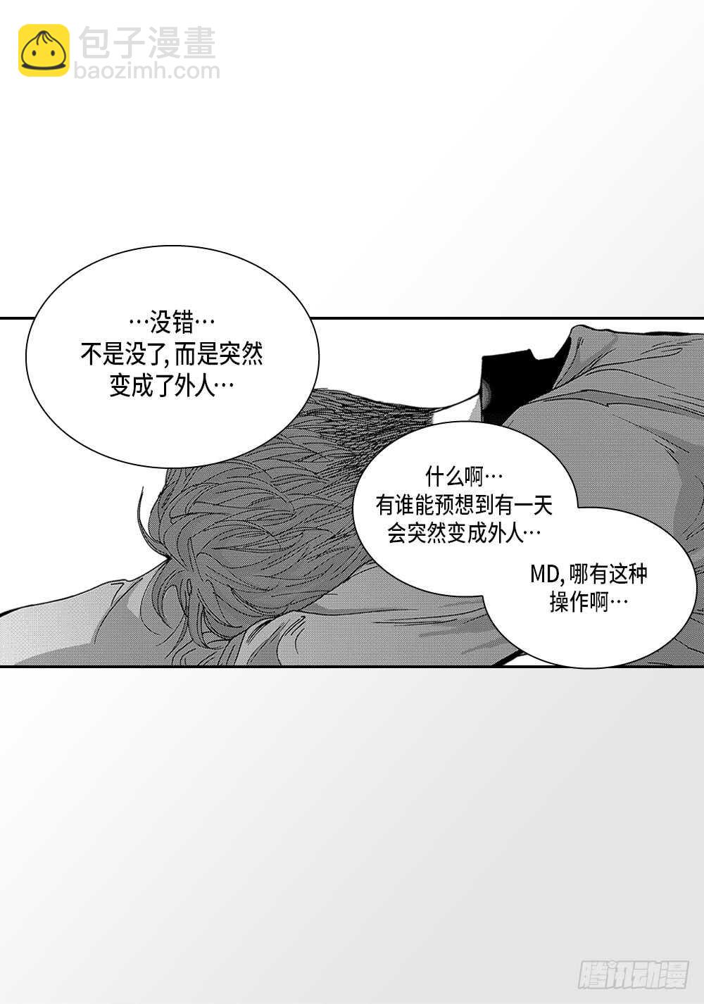 《Blue,Black,Sky》06.我没事 第10页
