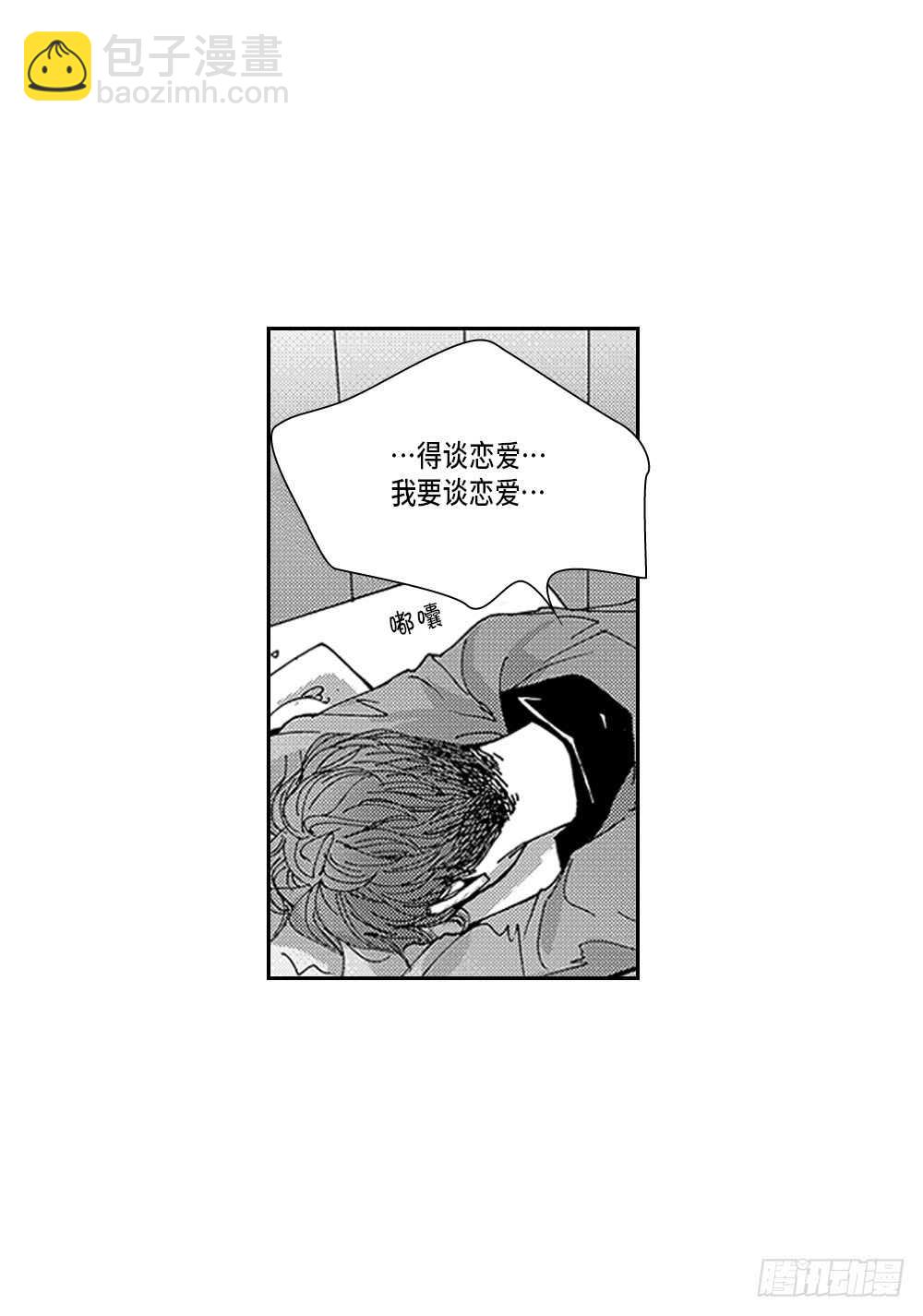 《Blue,Black,Sky》06.我没事 第13页