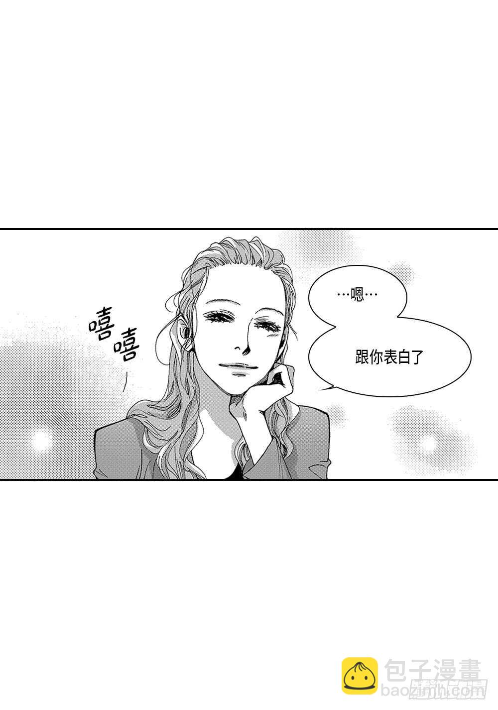 《Blue,Black,Sky》06.我没事 第19页