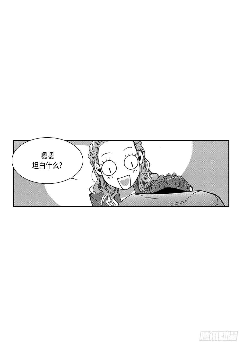 《Blue,Black,Sky》06.我没事 第21页