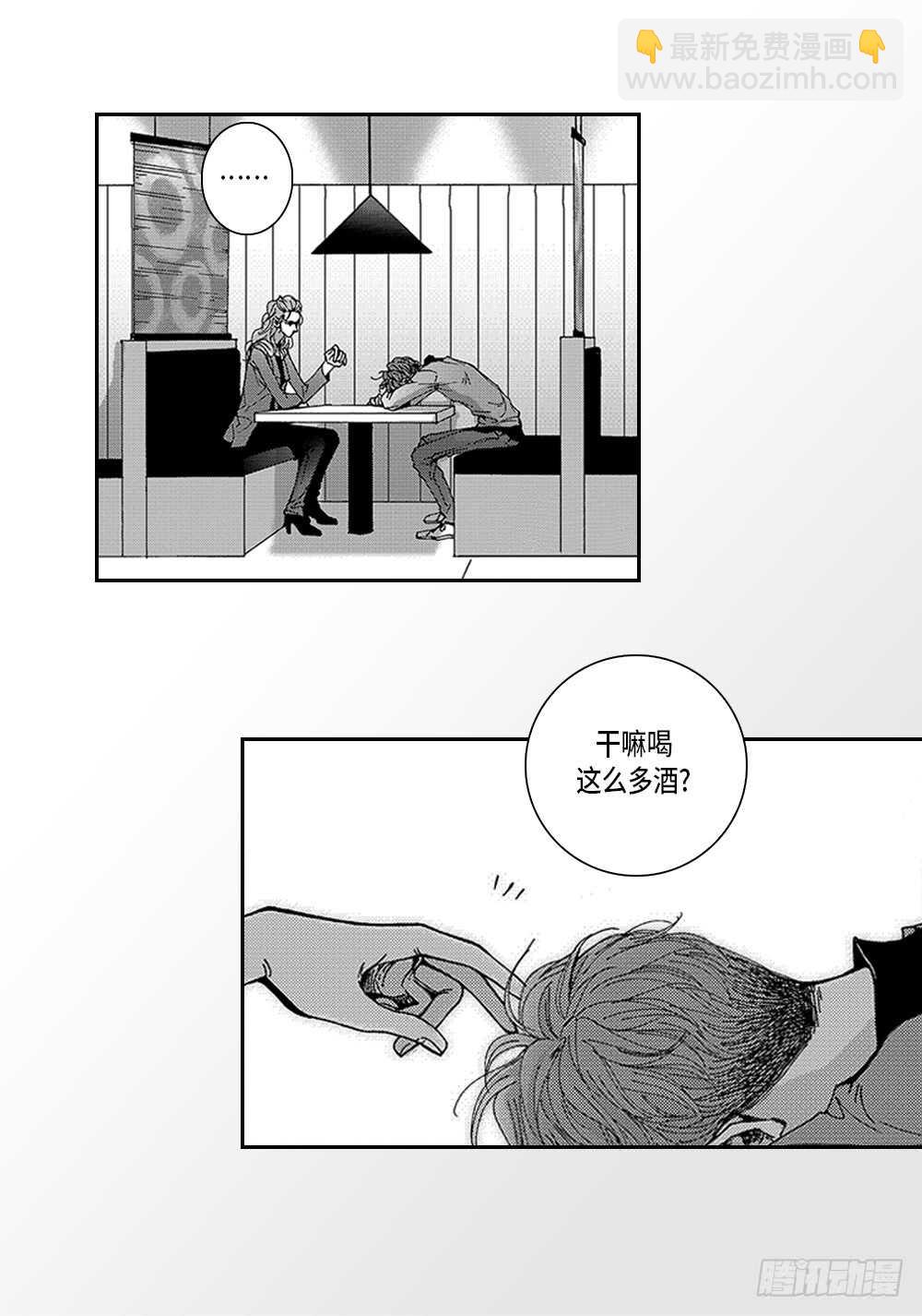 《Blue,Black,Sky》06.我没事 第25页