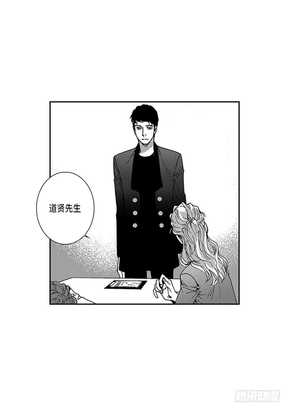 《Blue,Black,Sky》06.我没事 第26页
