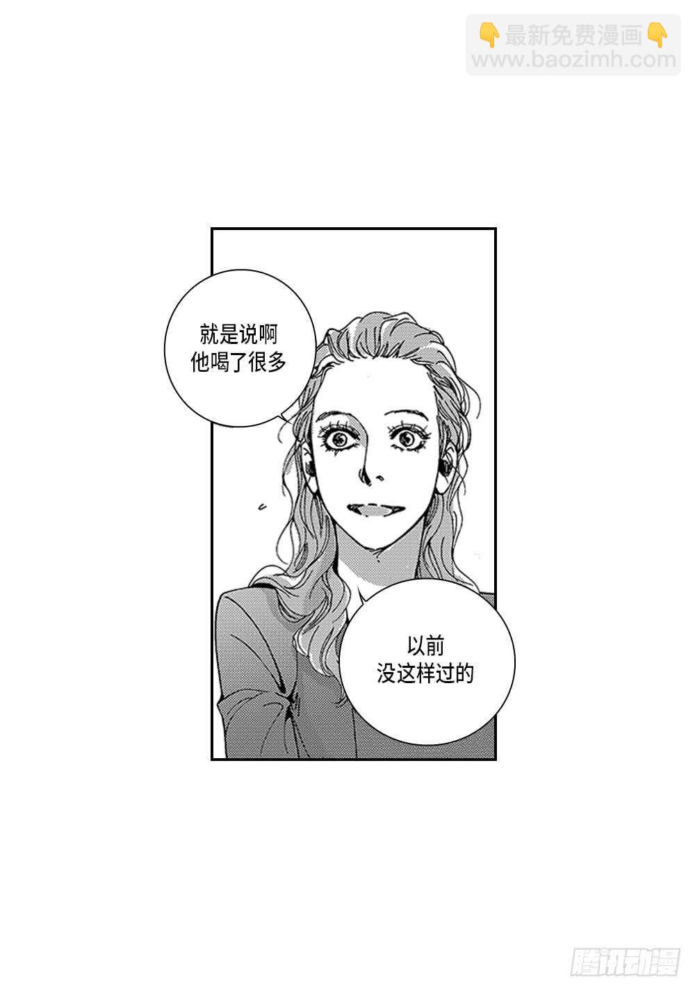 《Blue,Black,Sky》06.我没事 第27页
